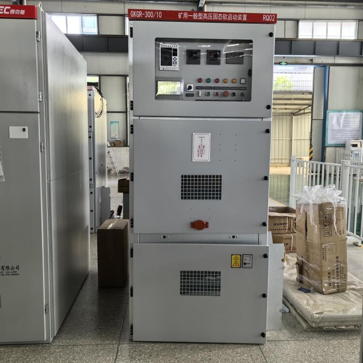 礦用一般型可控硅軟啟動(dòng)柜GKGR-300 賽克斯電氣